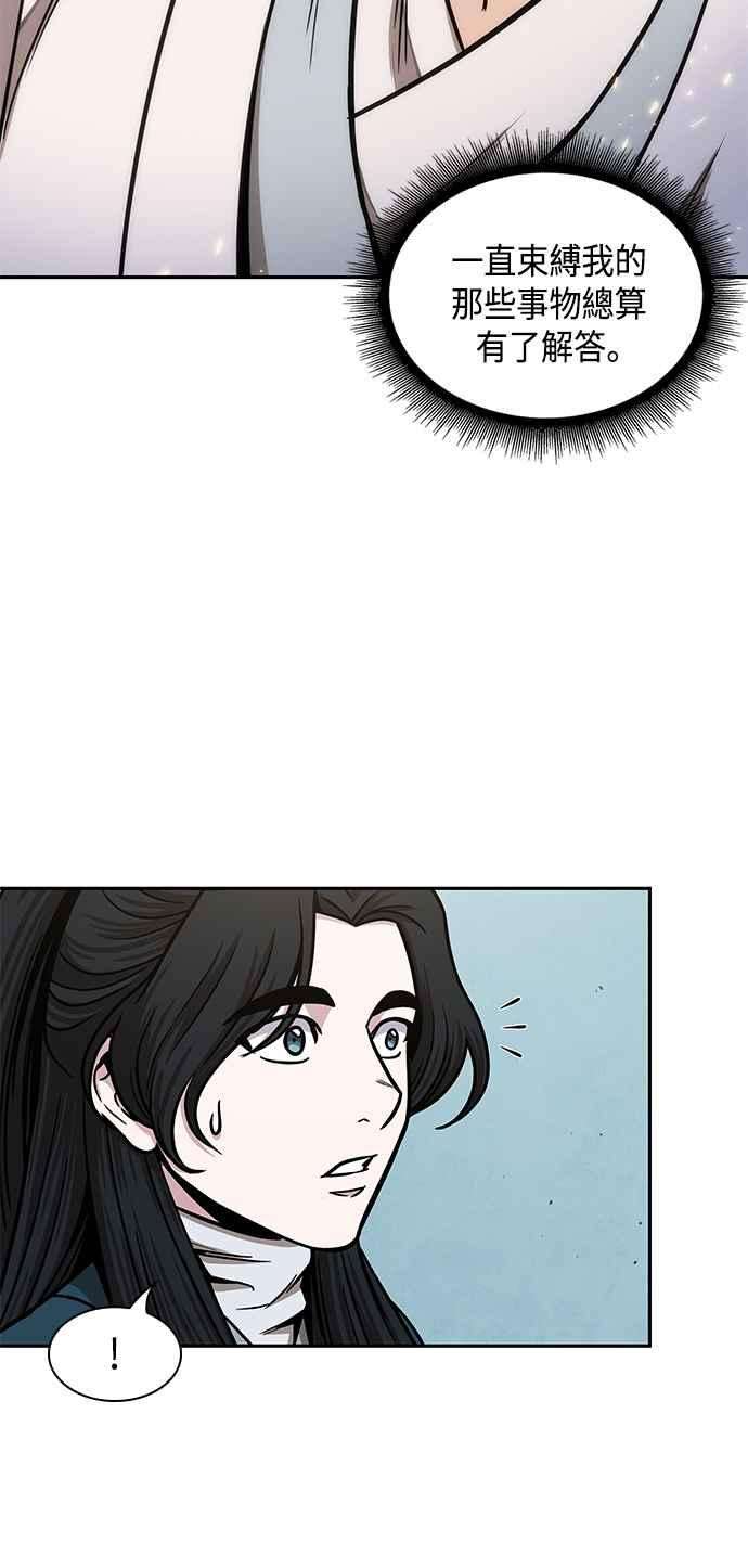 奈米魔神0098. 第37话 第二与会者3