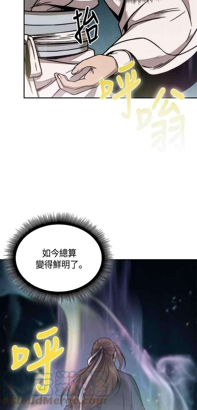 奈米魔神0098. 第37话 第二与会者3