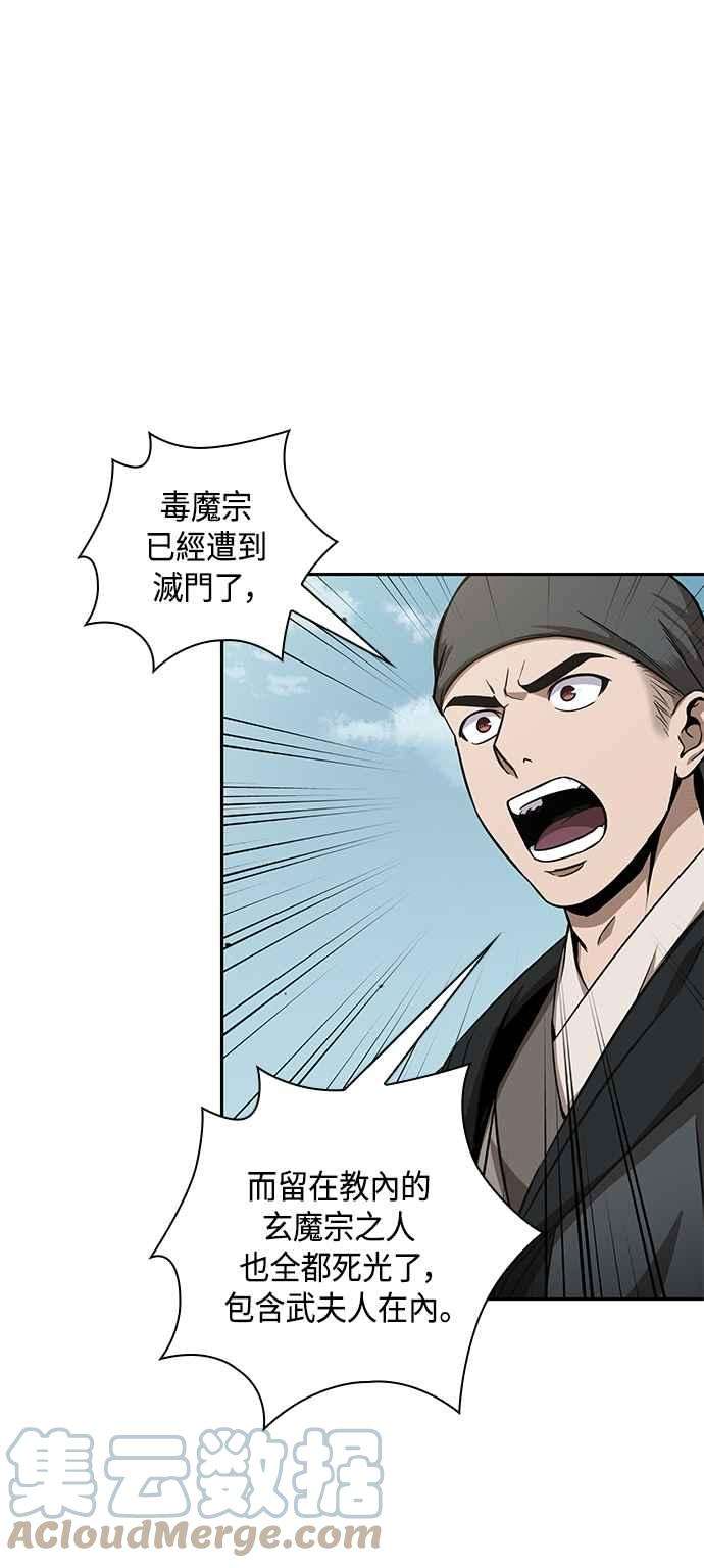 奈米魔神0098. 第37话 第二与会者3