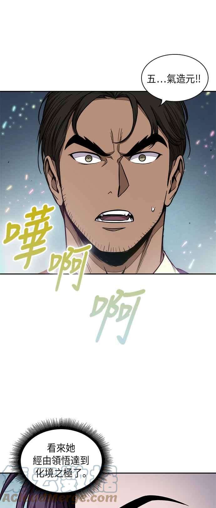 奈米魔神0098. 第37话 第二与会者3