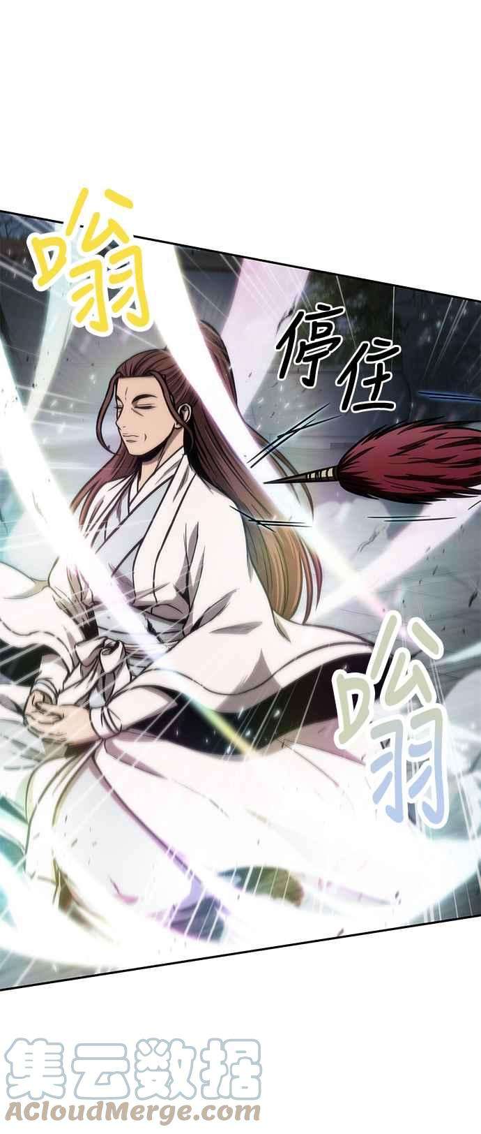 奈米魔神0098. 第37话 第二与会者3