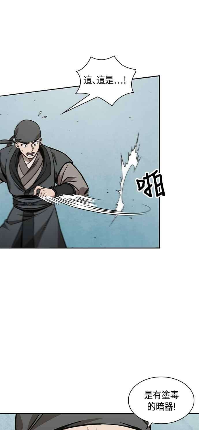 奈米魔神0098. 第37话 第二与会者3