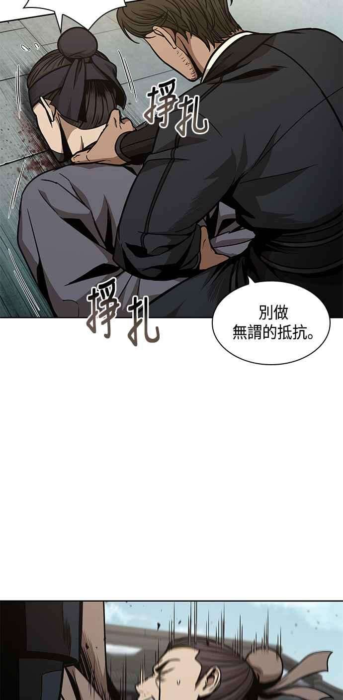 奈米魔神0098. 第37话 第二与会者3