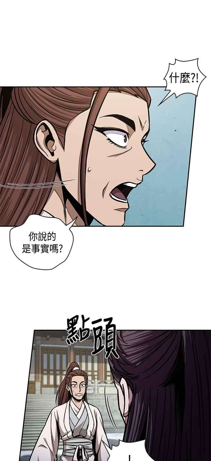 奈米魔神0098. 第37话 第二与会者3