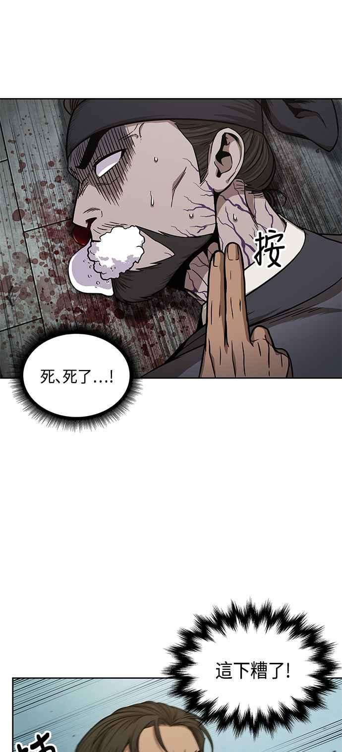 奈米魔神0098. 第37话 第二与会者3