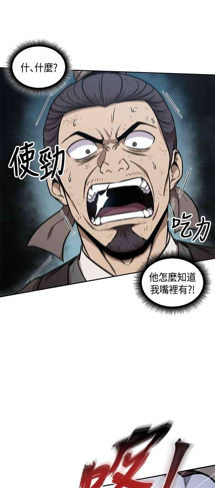 奈米魔神0098. 第37话 第二与会者3