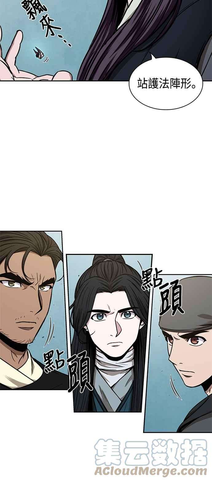 奈米魔神0098. 第37话 第二与会者3