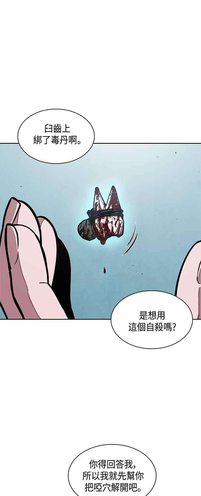 奈米魔神0098. 第37话 第二与会者3