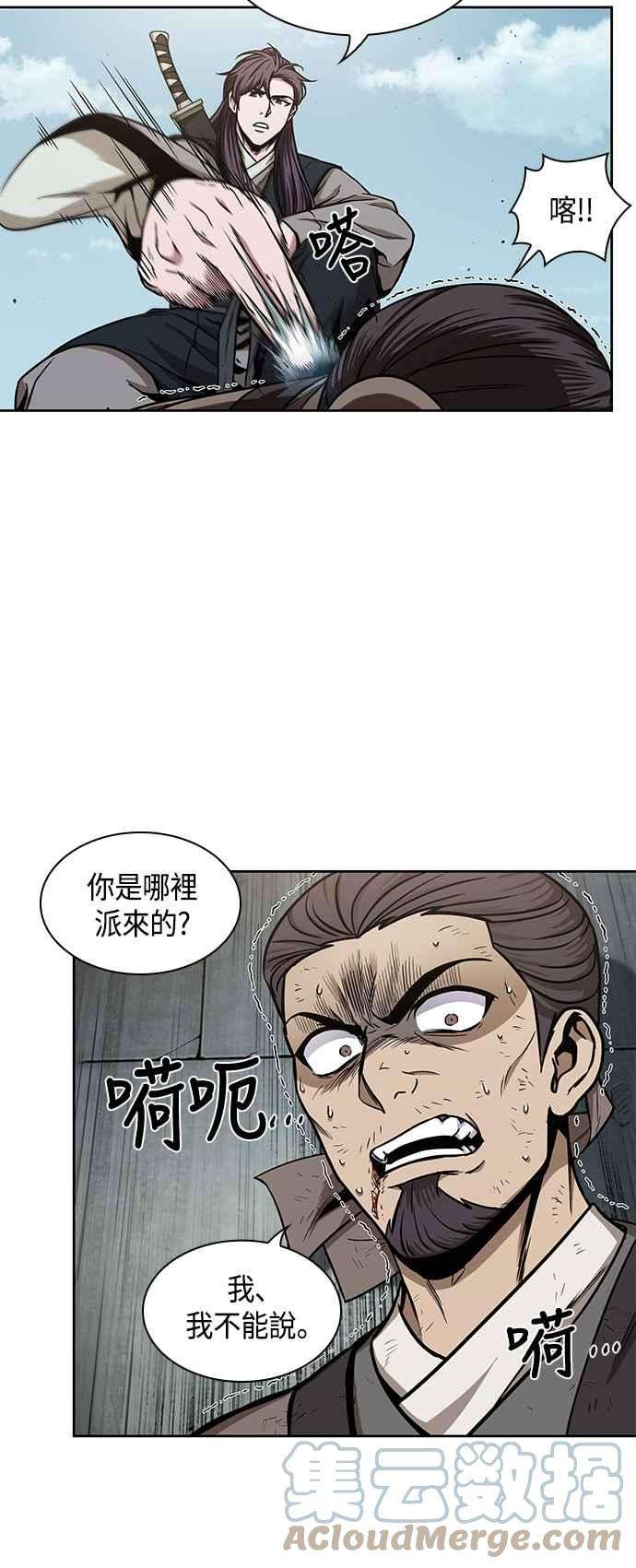 奈米魔神0098. 第37话 第二与会者3