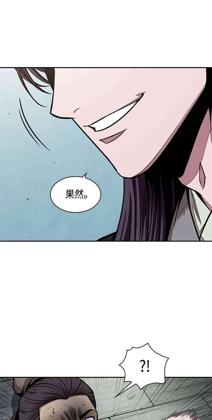 奈米魔神0098. 第37话 第二与会者3