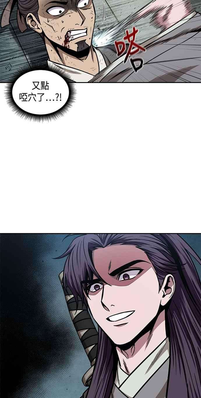 奈米魔神0098. 第37话 第二与会者3