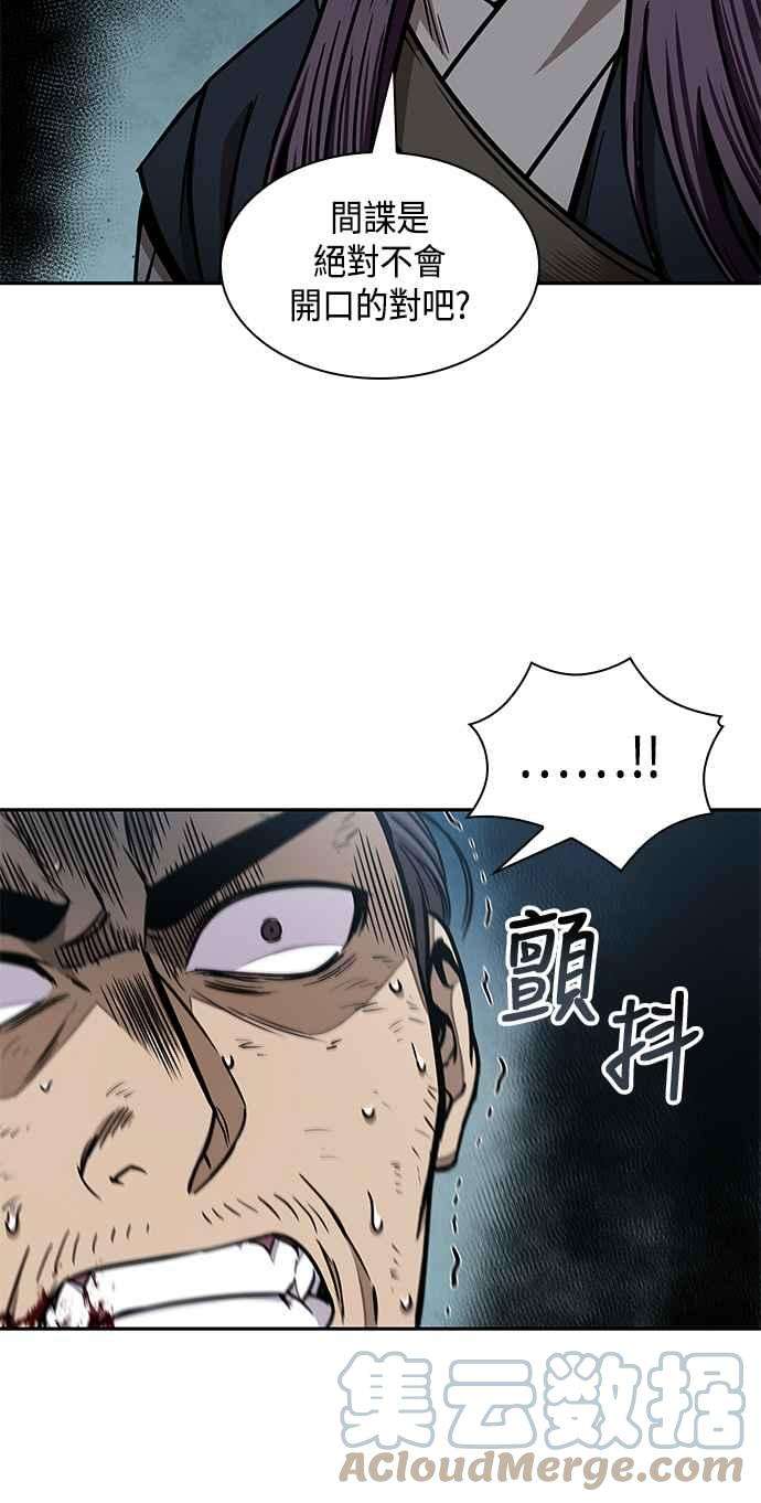 奈米魔神0098. 第37话 第二与会者3