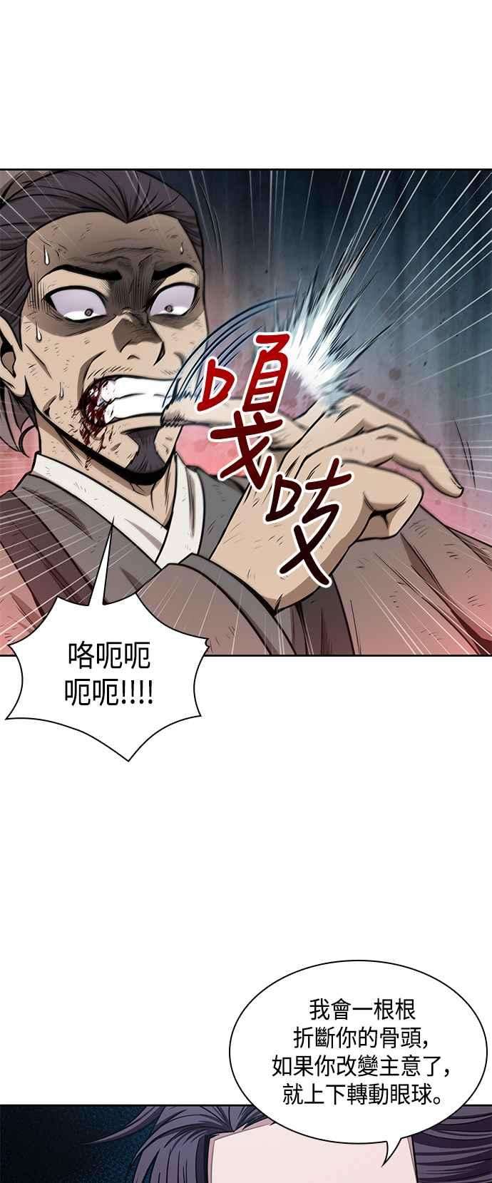 奈米魔神0098. 第37话 第二与会者3