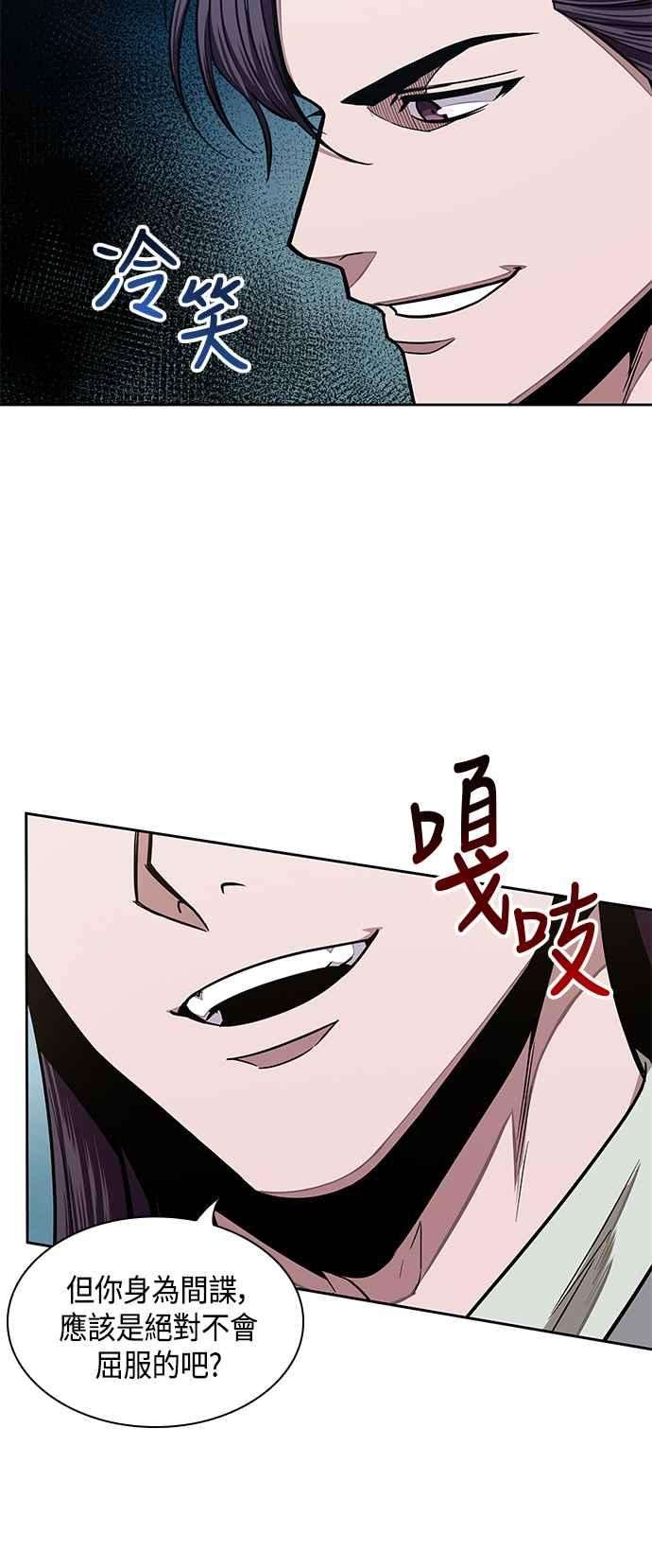 奈米魔神0098. 第37话 第二与会者3