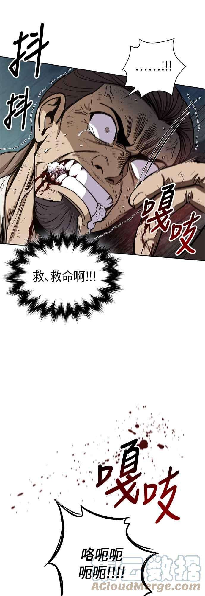 奈米魔神0098. 第37话 第二与会者3