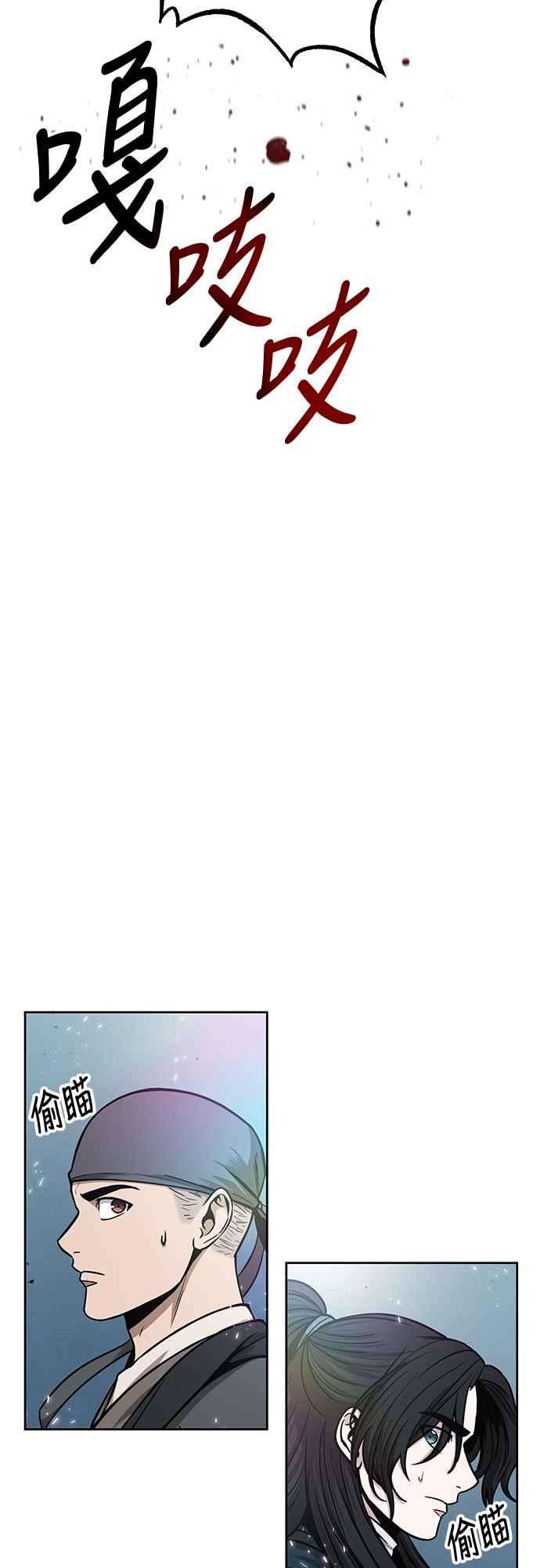 奈米魔神0098. 第37话 第二与会者3