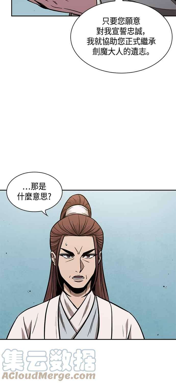 奈米魔神0098. 第37话 第二与会者3