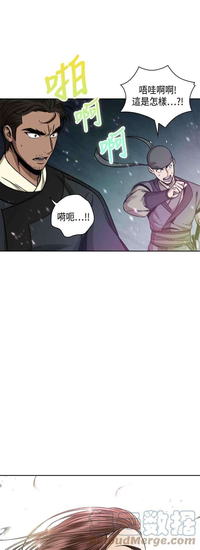 奈米魔神0098. 第37话 第二与会者3