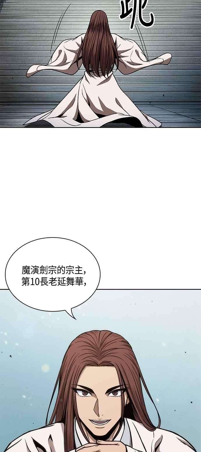 奈米魔神0098. 第37话 第二与会者3