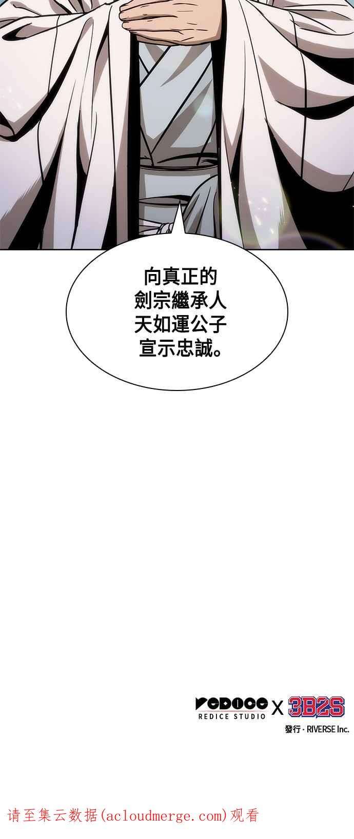 奈米魔神0098. 第37话 第二与会者3