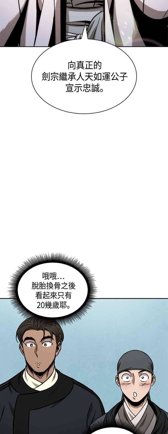 奈米魔神0099. 第38话 为难的提议1