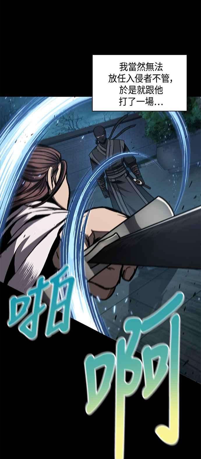 奈米魔神0099. 第38话 为难的提议1