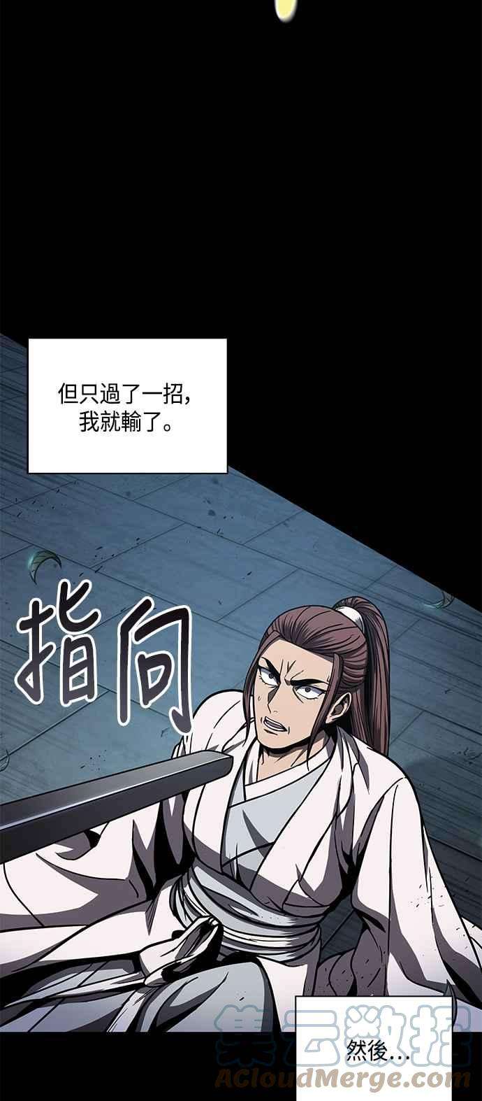 奈米魔神0099. 第38话 为难的提议1