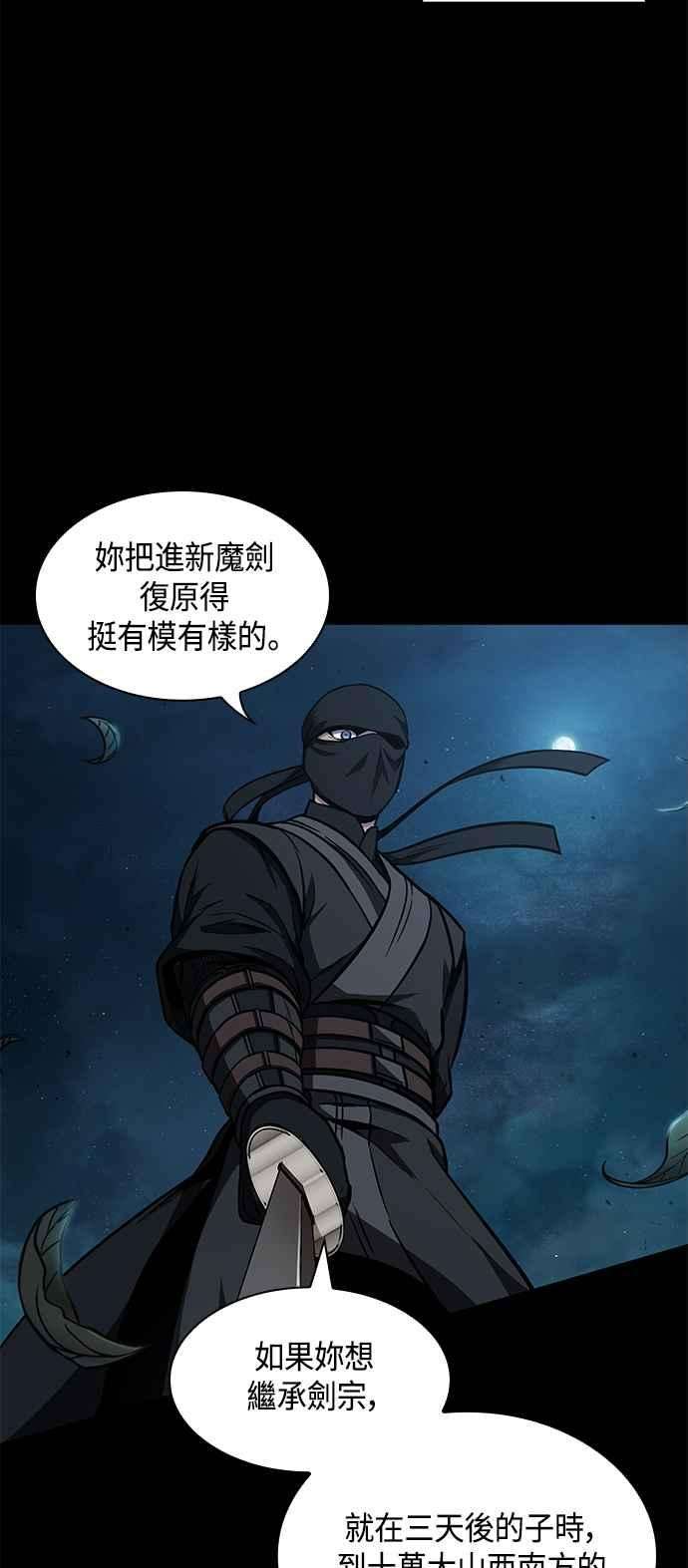 奈米魔神0099. 第38话 为难的提议1