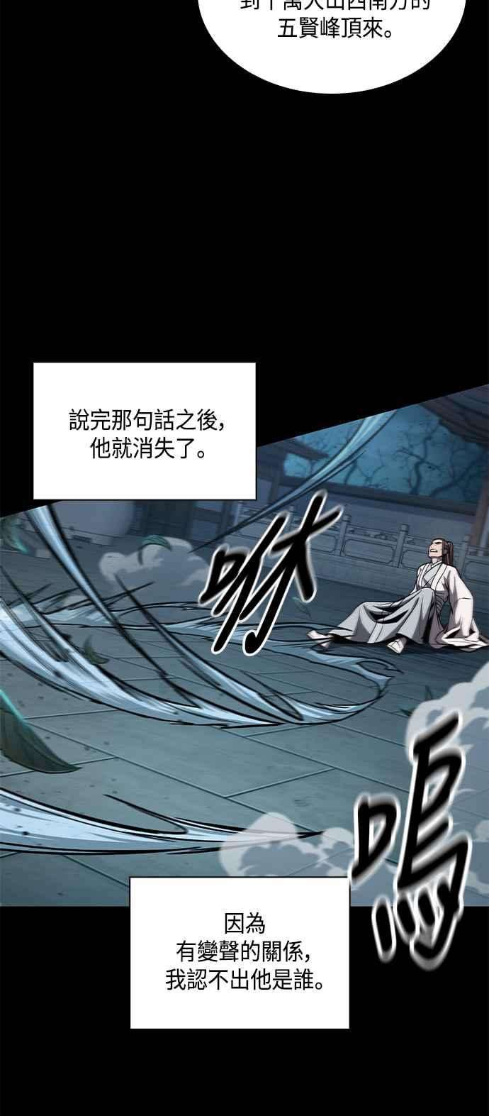 奈米魔神0099. 第38话 为难的提议1