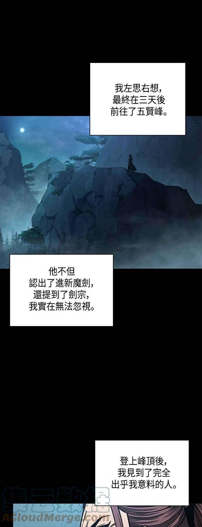 奈米魔神0099. 第38话 为难的提议1