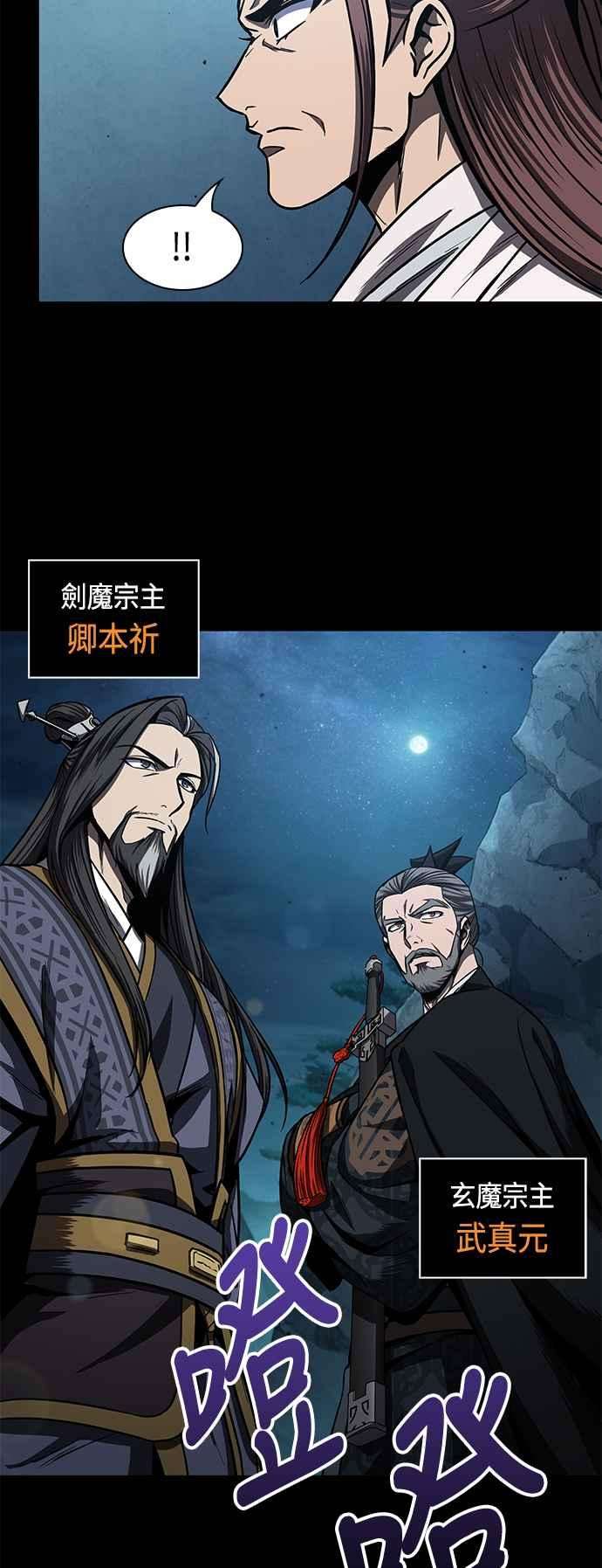 奈米魔神0099. 第38话 为难的提议1