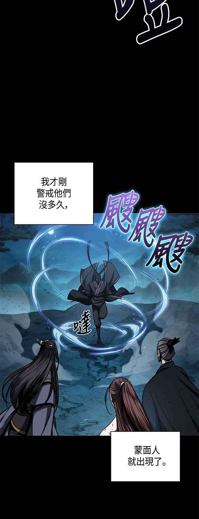 奈米魔神0099. 第38话 为难的提议1