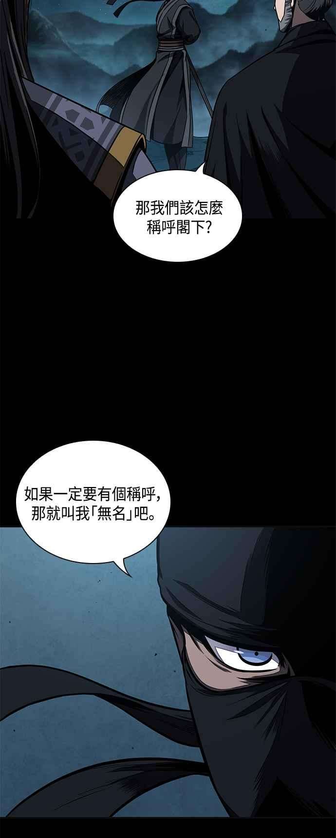 奈米魔神0099. 第38话 为难的提议1