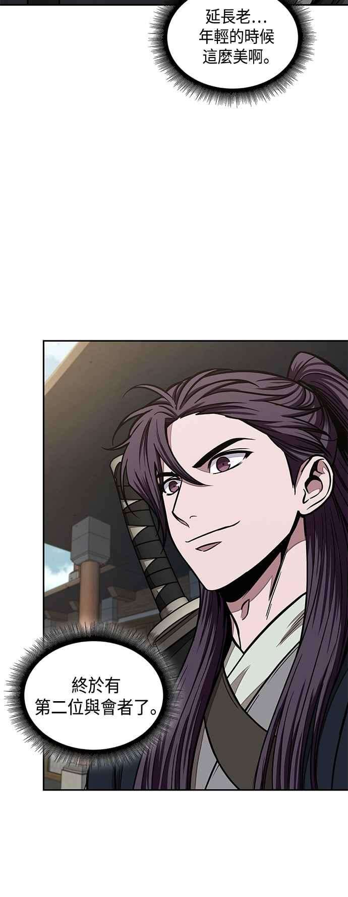 奈米魔神0099. 第38话 为难的提议1