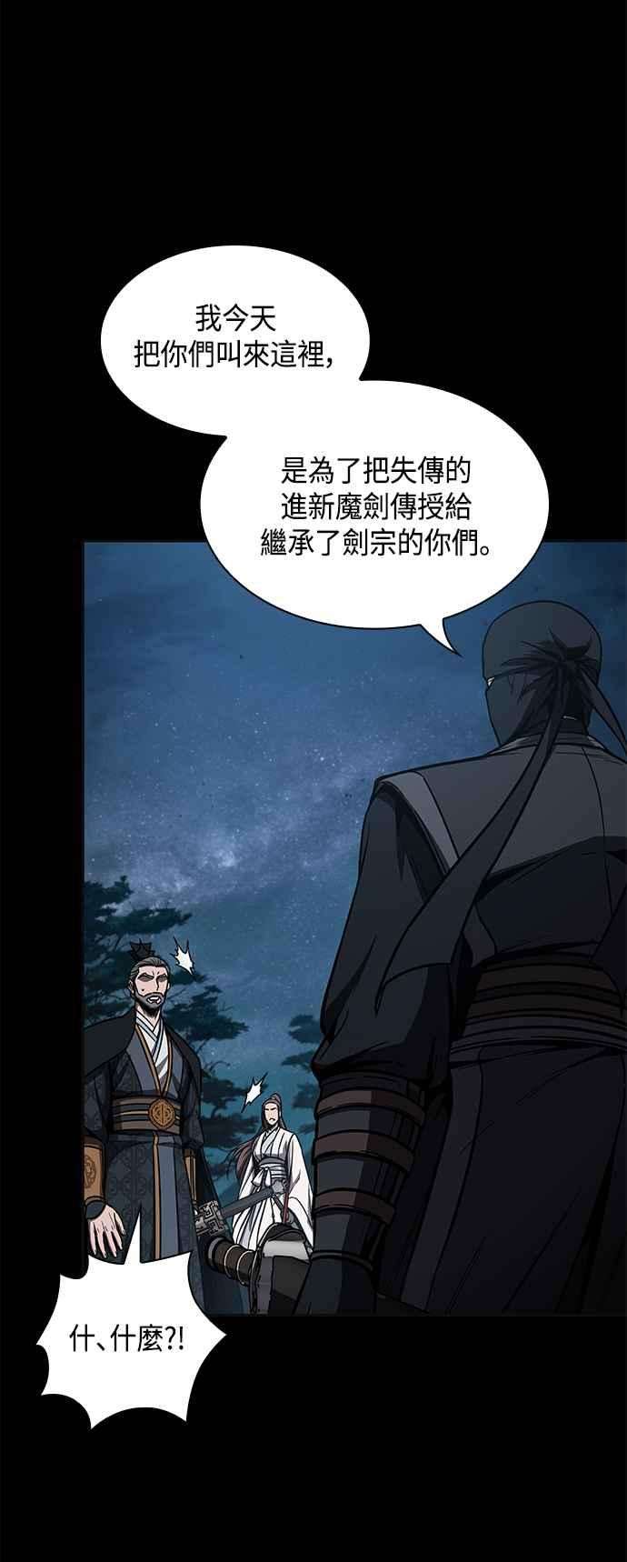 奈米魔神0099. 第38话 为难的提议1