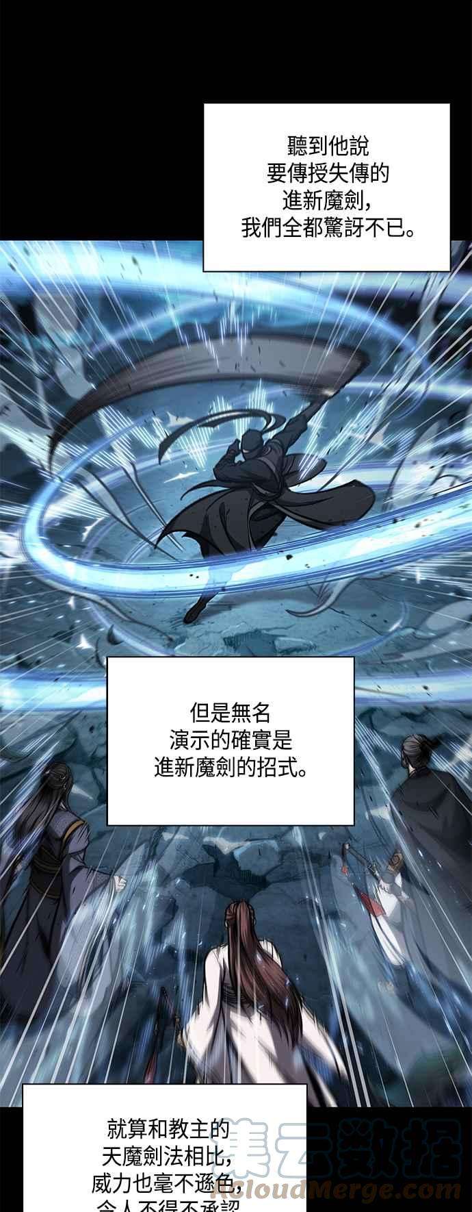 奈米魔神0099. 第38话 为难的提议1