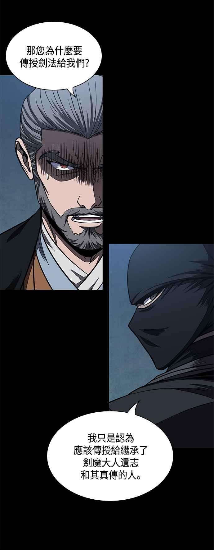 奈米魔神0099. 第38话 为难的提议1