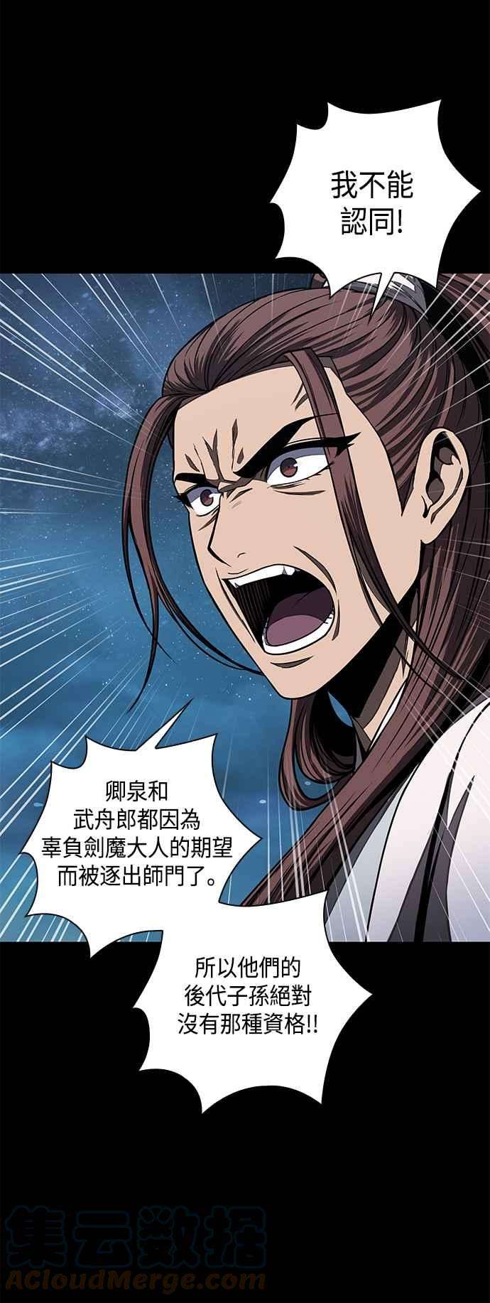 奈米魔神0099. 第38话 为难的提议1