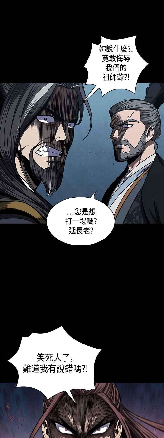奈米魔神0099. 第38话 为难的提议1