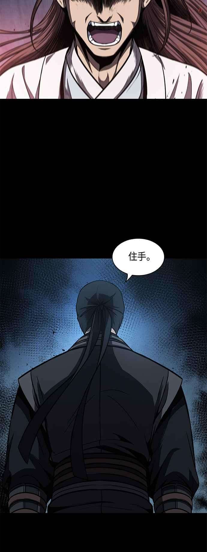 奈米魔神0099. 第38话 为难的提议1