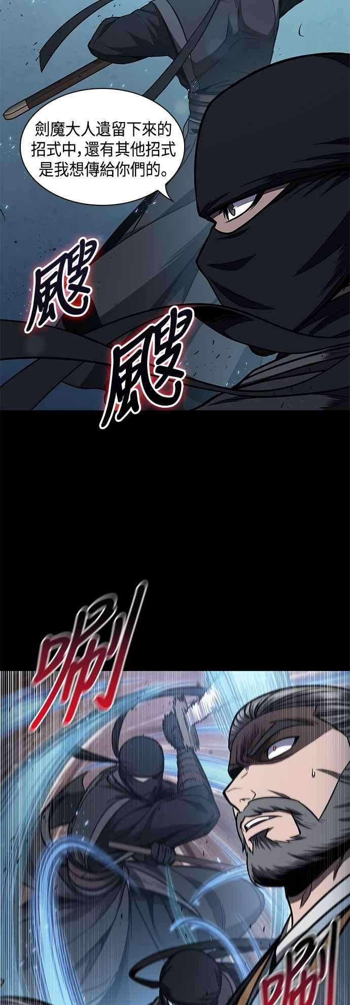 奈米魔神0099. 第38话 为难的提议1