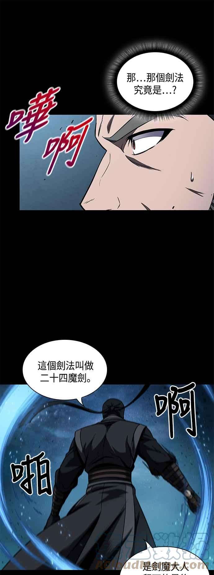 奈米魔神0099. 第38话 为难的提议1