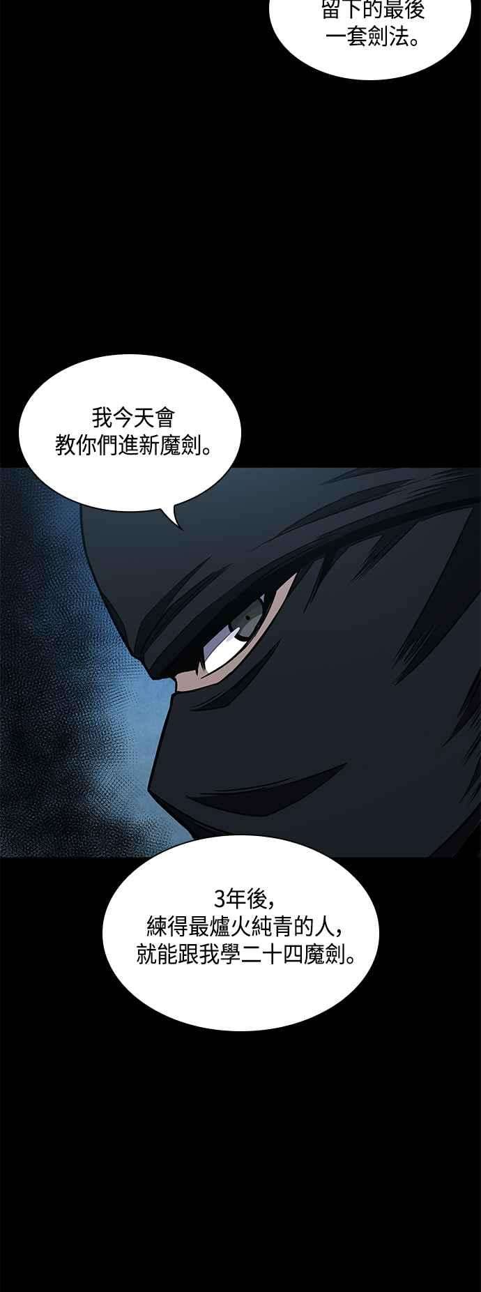 奈米魔神0099. 第38话 为难的提议1