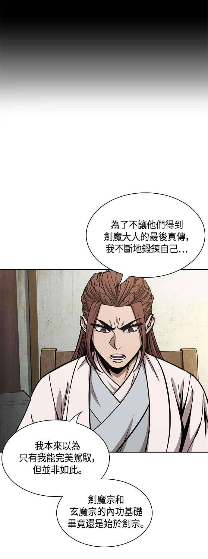 奈米魔神0099. 第38话 为难的提议1