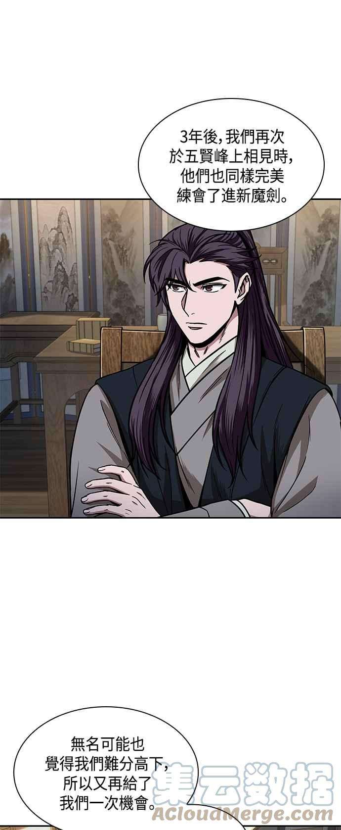 奈米魔神0099. 第38话 为难的提议1