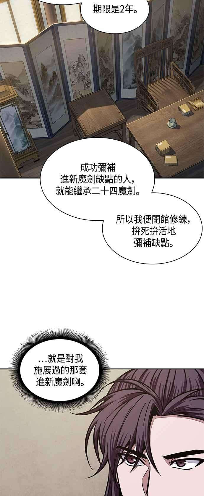奈米魔神0099. 第38话 为难的提议1