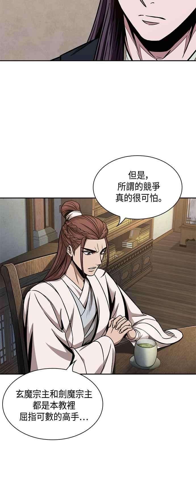 奈米魔神0099. 第38话 为难的提议1