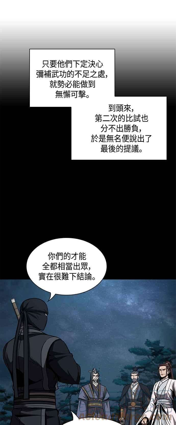 奈米魔神0099. 第38话 为难的提议1
