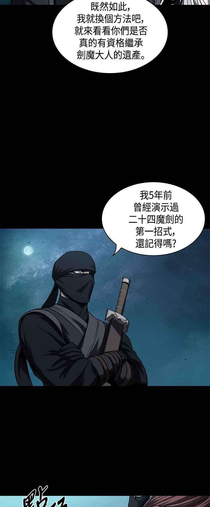 奈米魔神0099. 第38话 为难的提议1