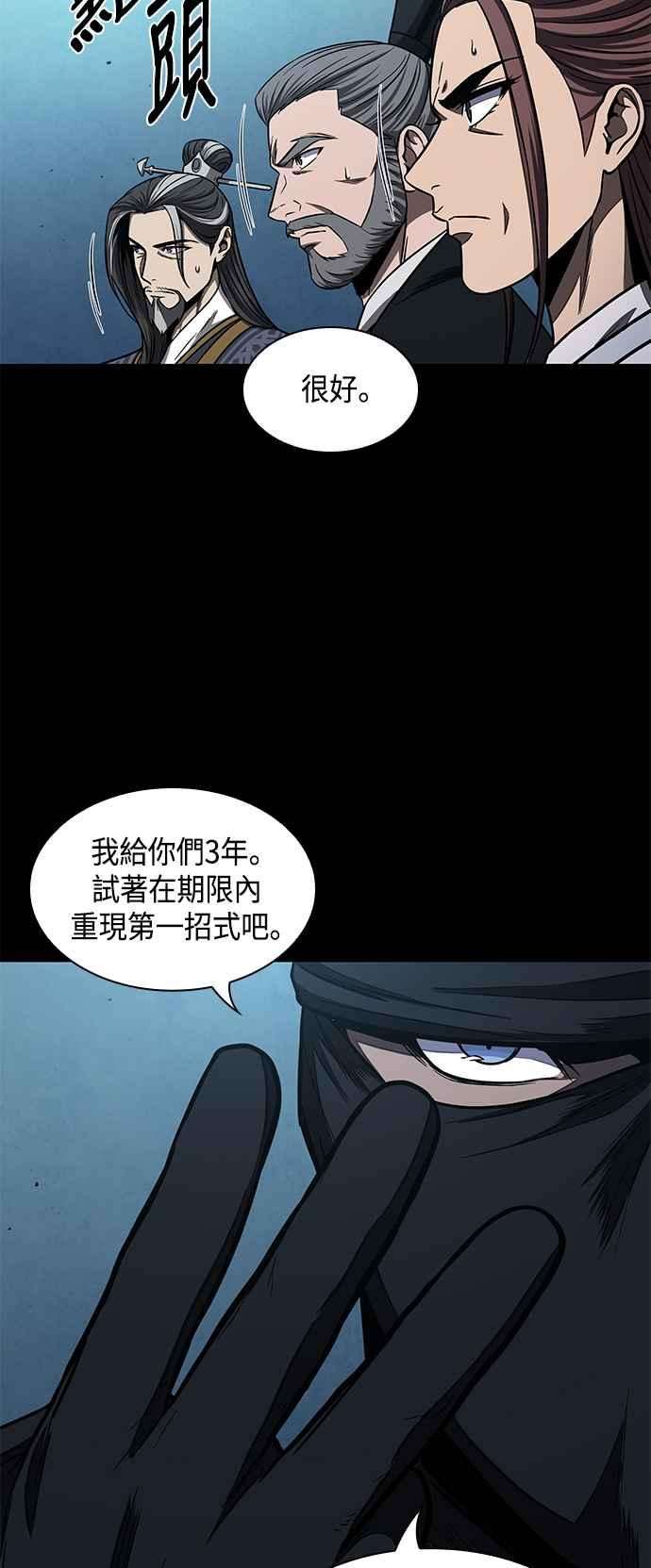 奈米魔神0099. 第38话 为难的提议1